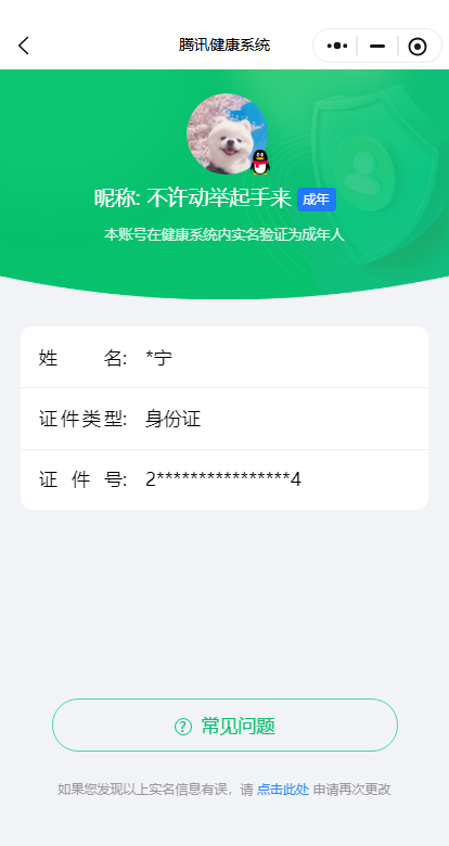 WZKG4127274王者荣耀账号详情图7