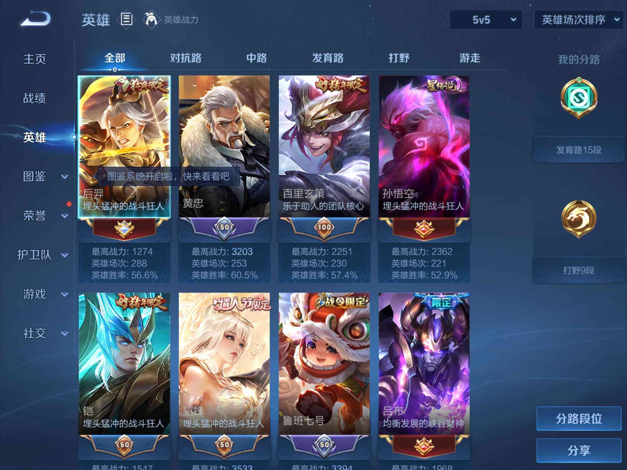 WZKG4127274王者荣耀账号详情图11