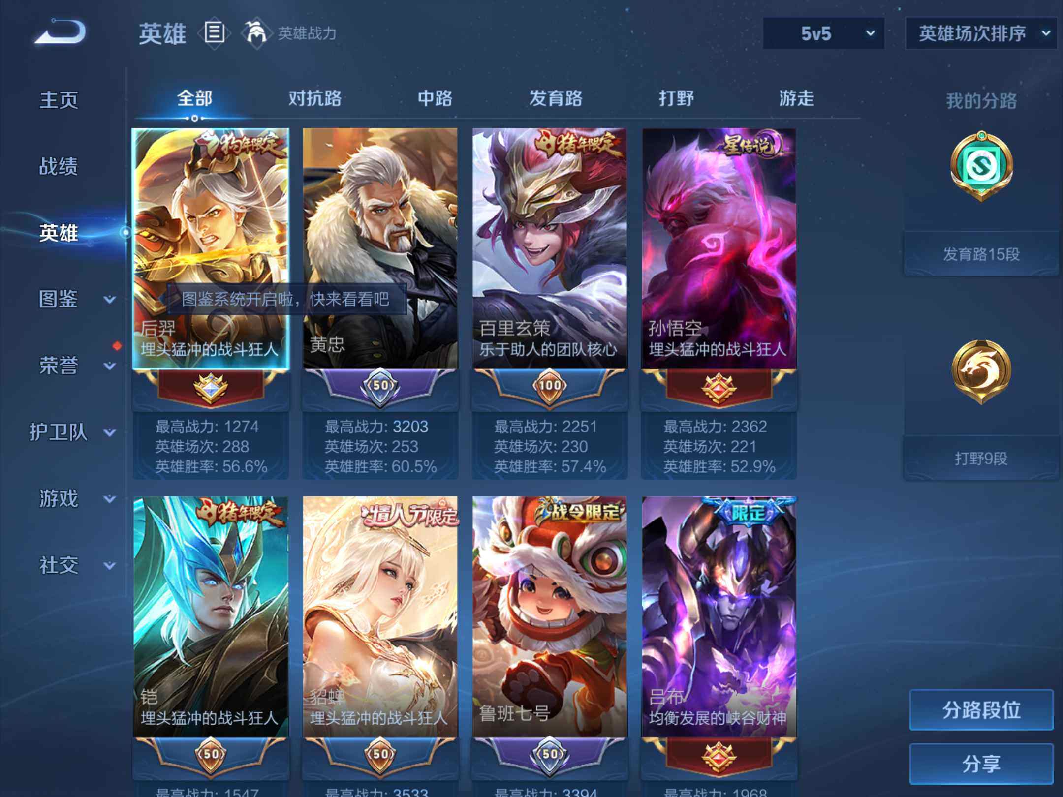 WZKG4127274王者荣耀账号详情图12