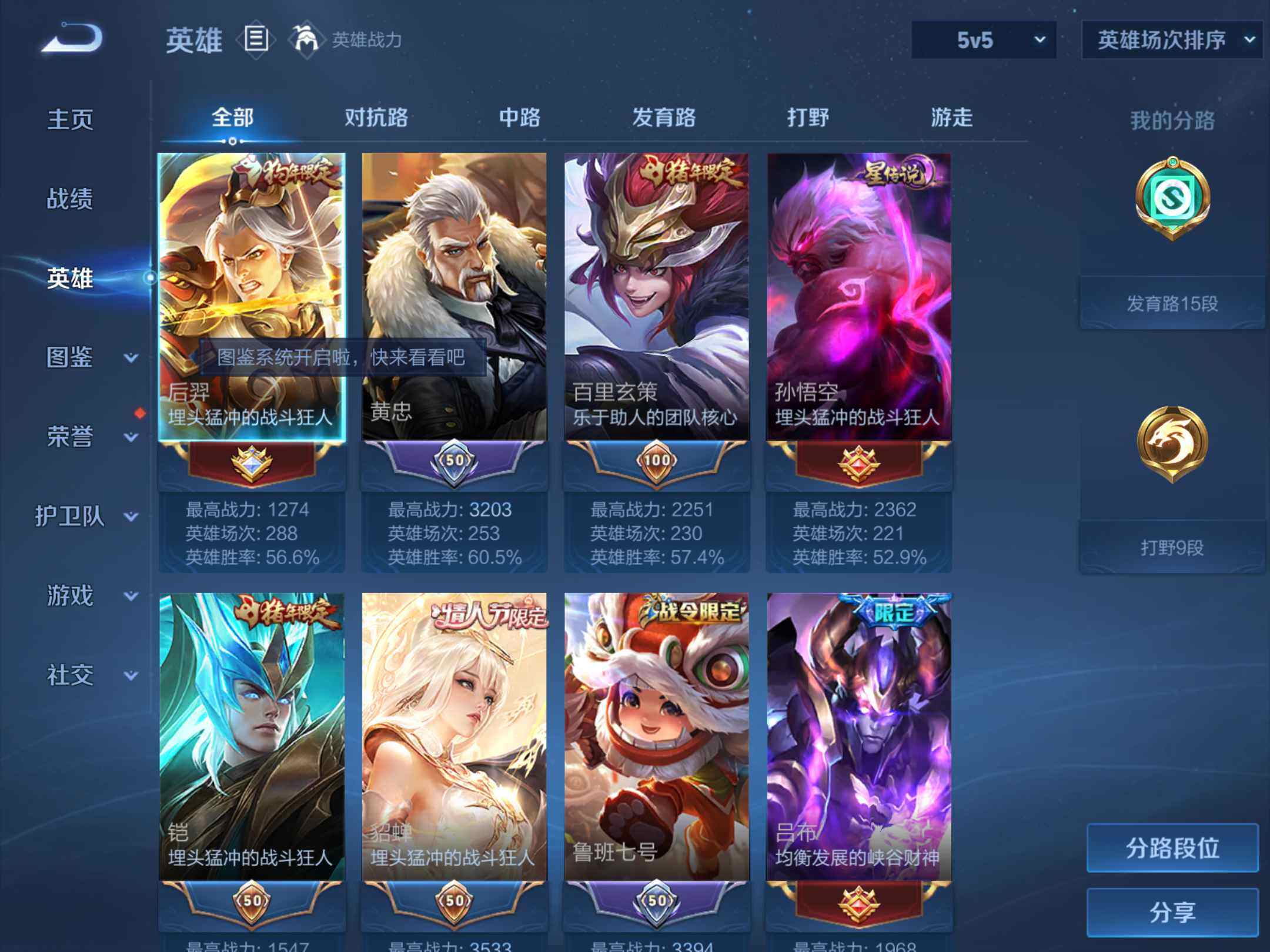 WZKG4127274王者荣耀账号详情图13