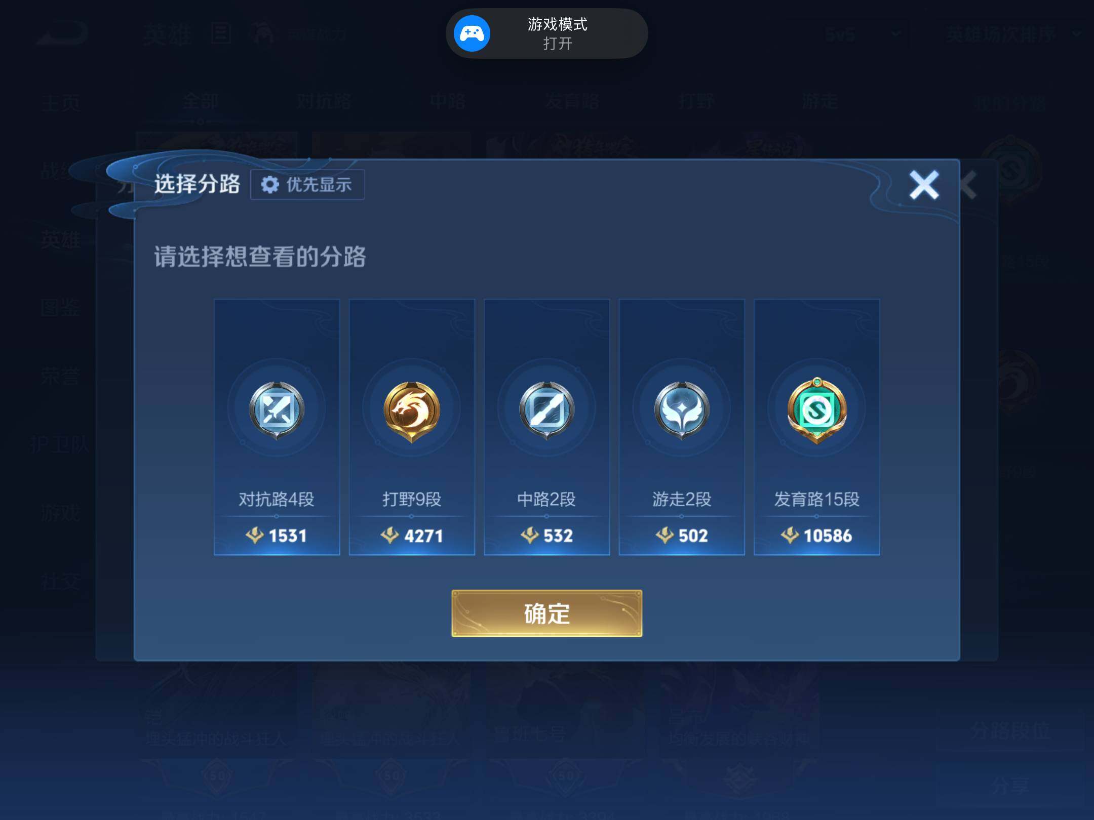 WZKG4127274王者荣耀账号详情图14