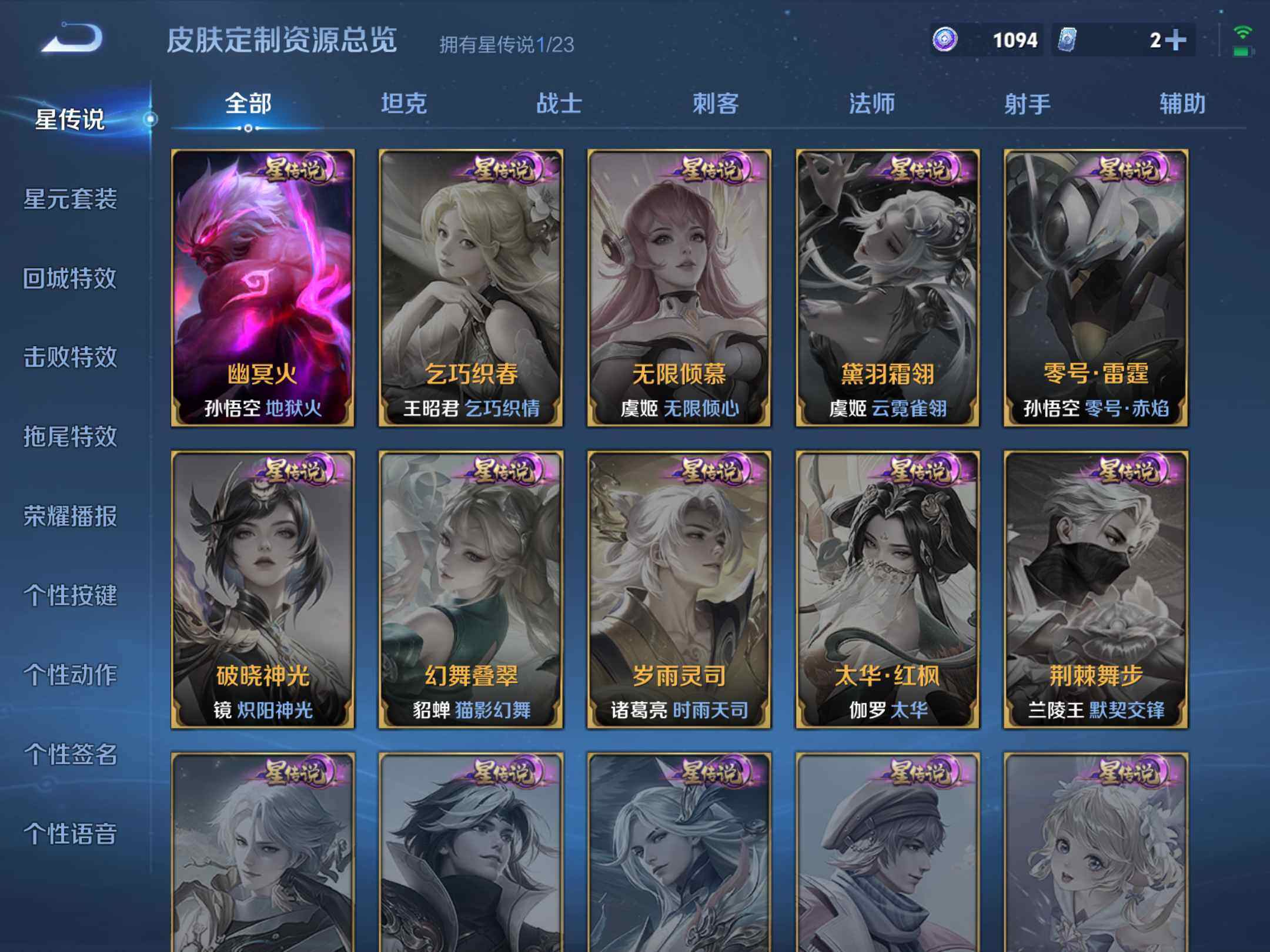 WZKG4127274王者荣耀账号详情图20