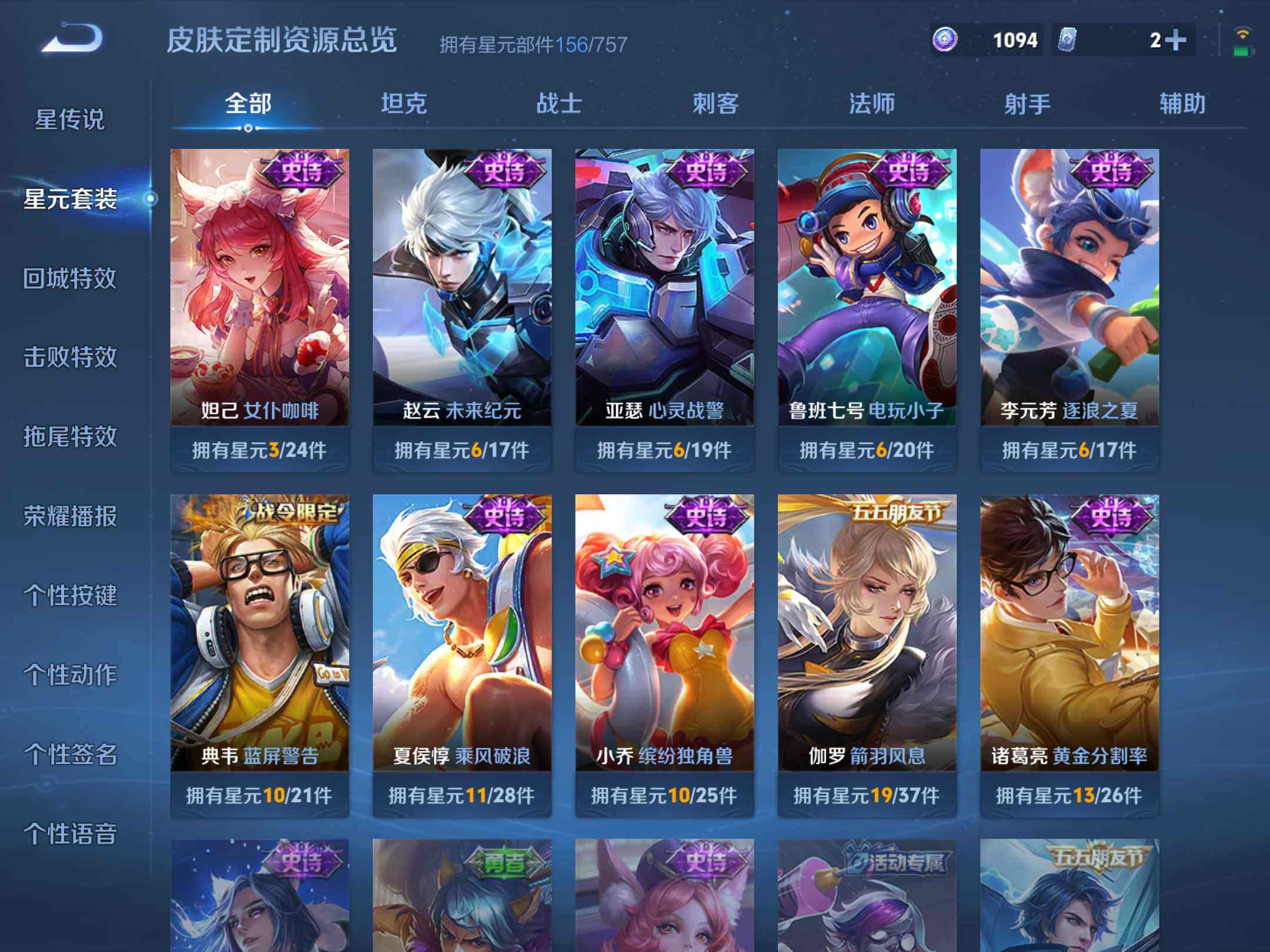 WZKG4127274王者荣耀账号详情图21