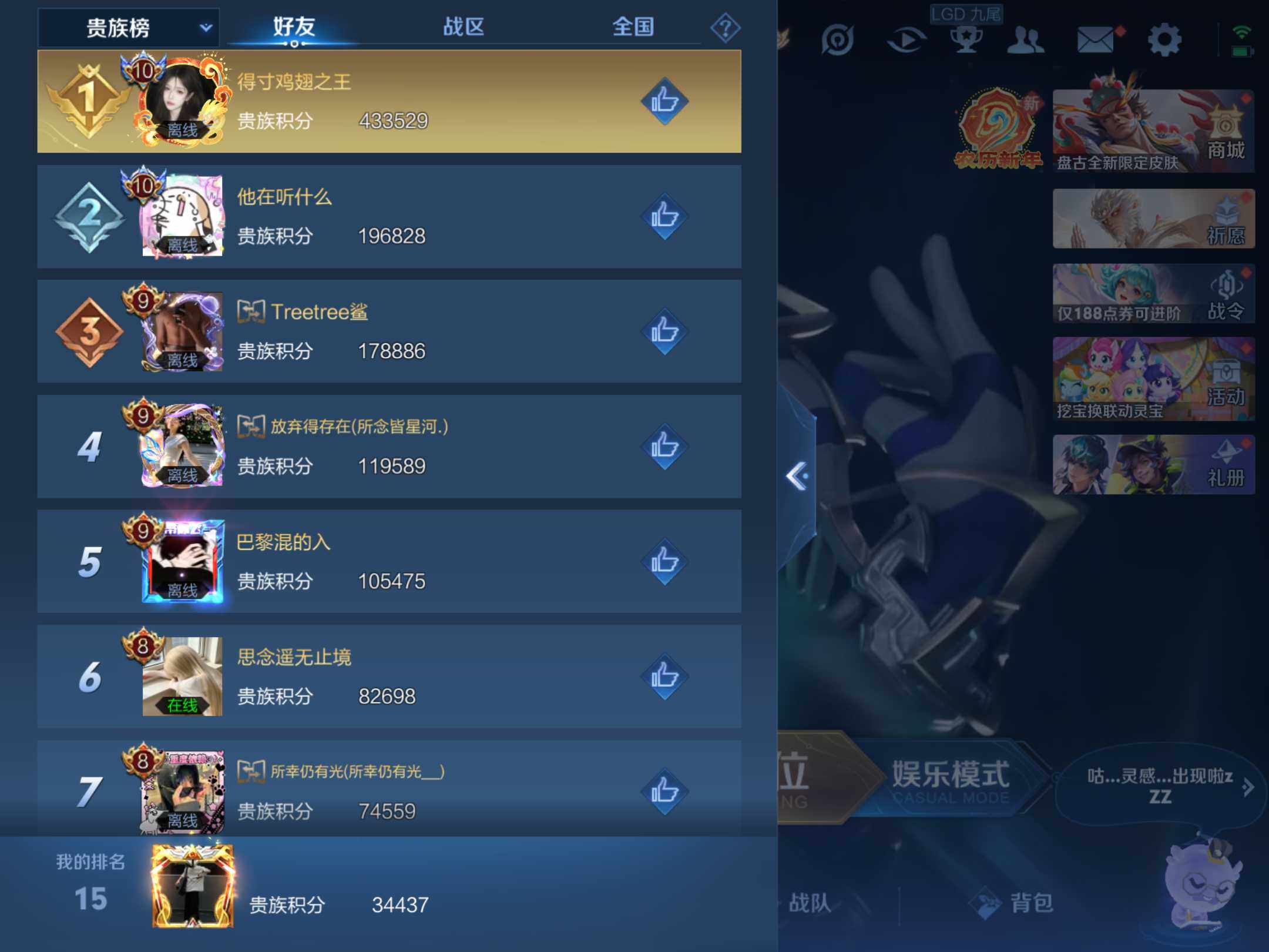 WZKG4127274王者荣耀账号详情图22