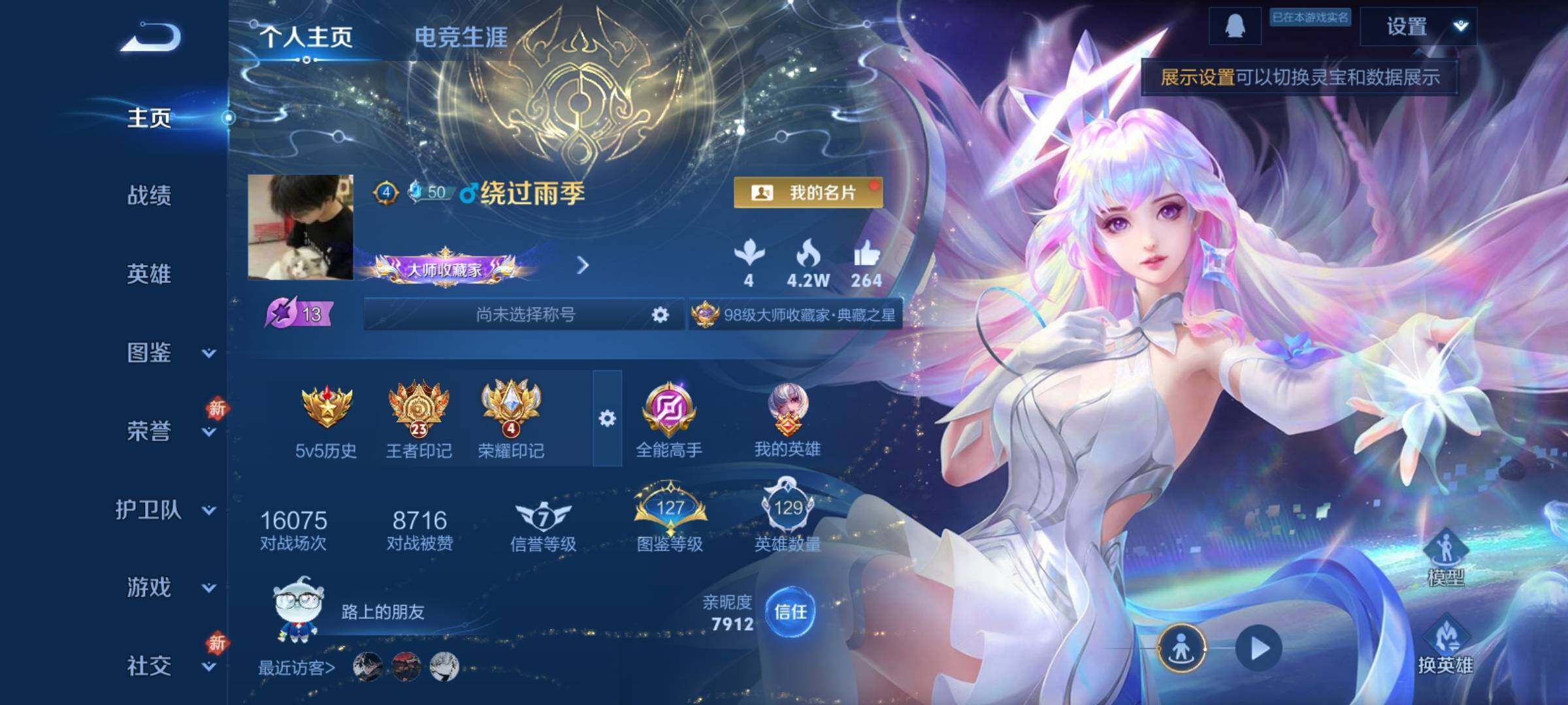 WZCMY4125805王者荣耀账号详情图2