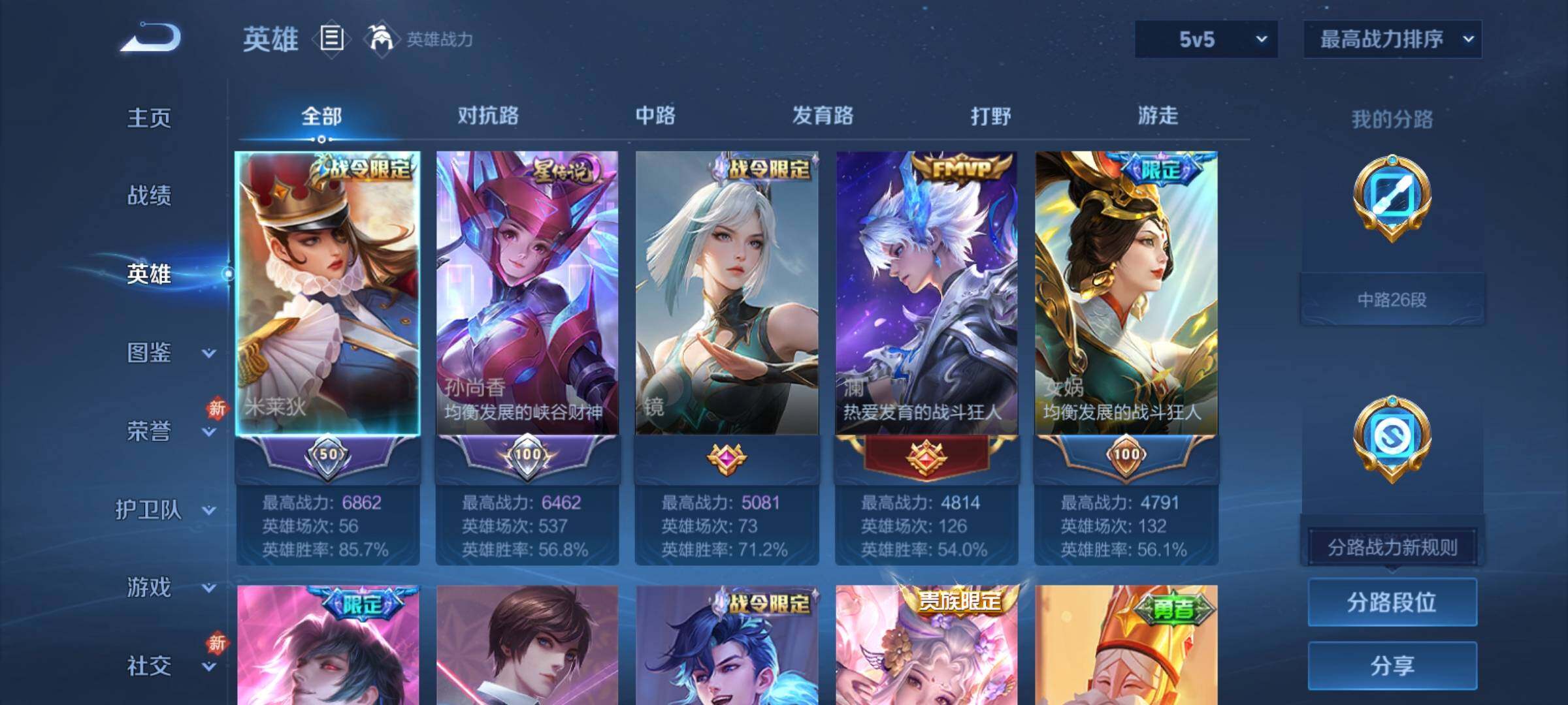 WZCMY4125805王者荣耀账号详情图3