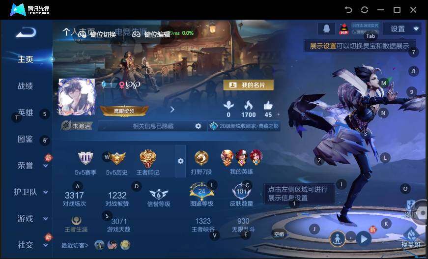 WZLX4136083王者荣耀账号详情图4