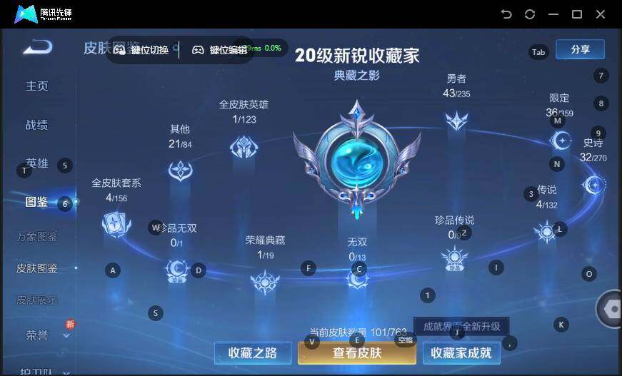 WZLX4136083王者荣耀账号详情图6