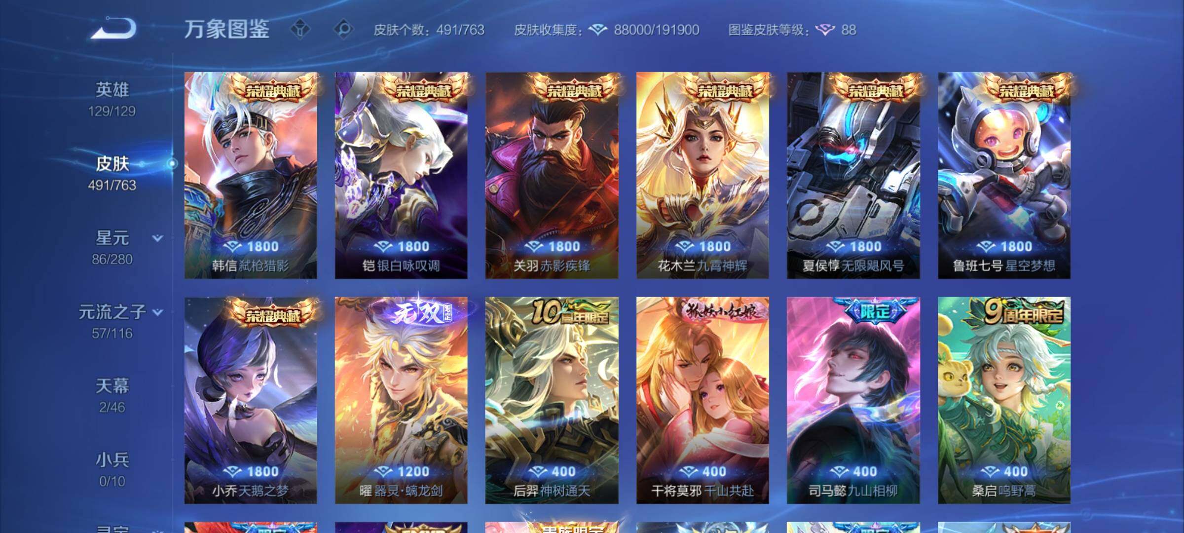 WZCMY4125805王者荣耀账号详情图6