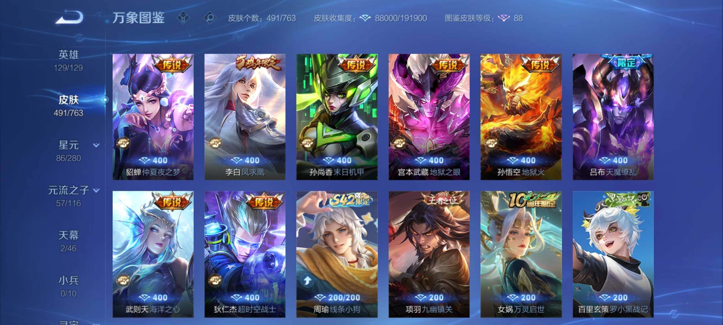 WZCMY4125805王者荣耀账号详情图10