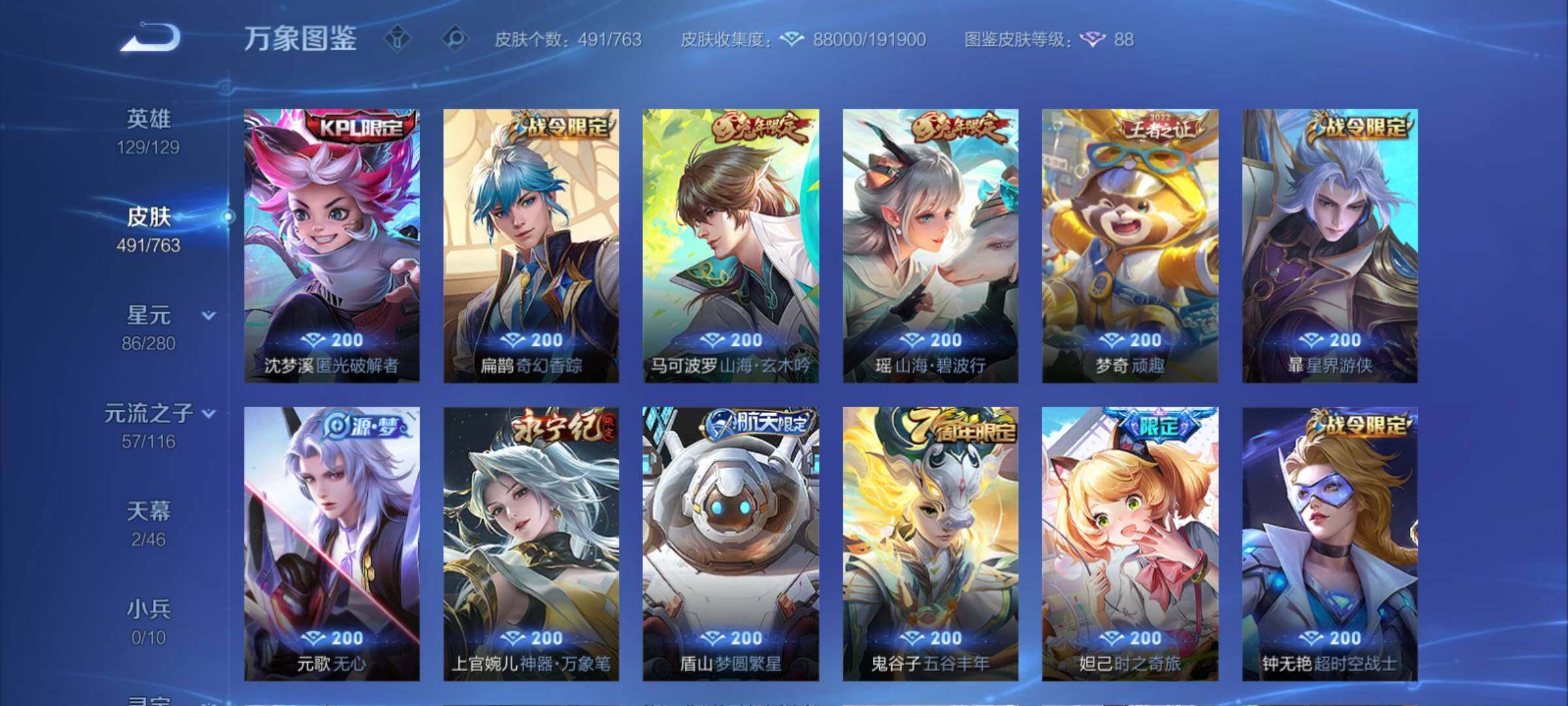 WZCMY4125805王者荣耀账号详情图13