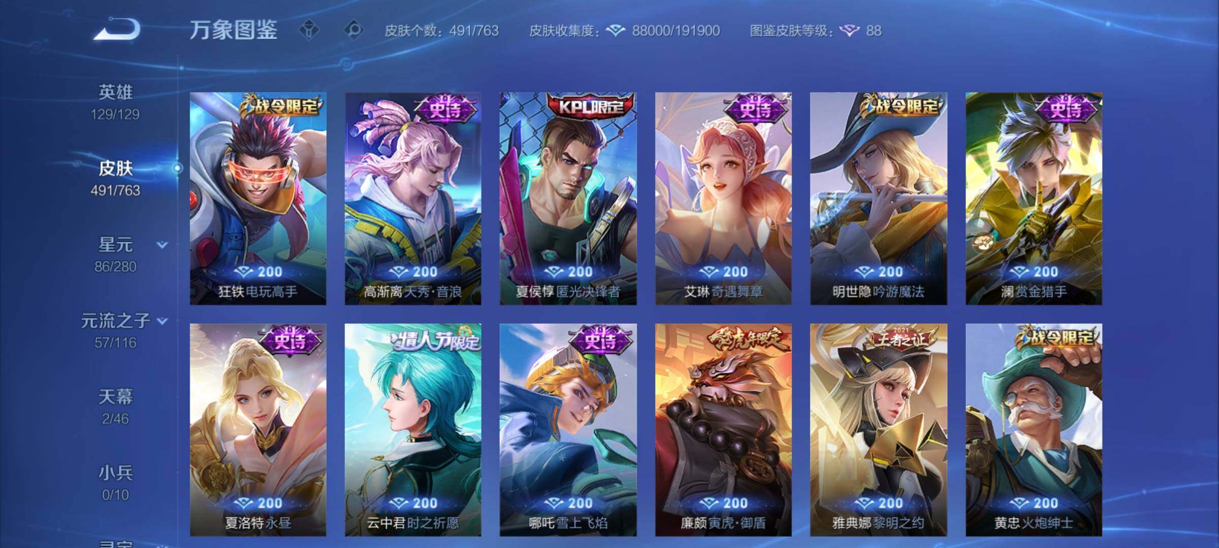 WZCMY4125805王者荣耀账号详情图14