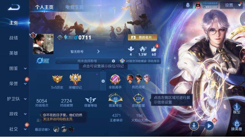 WZCMW4137546王者荣耀账号详情图6