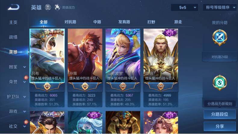 WZCMW4137546王者荣耀账号详情图7