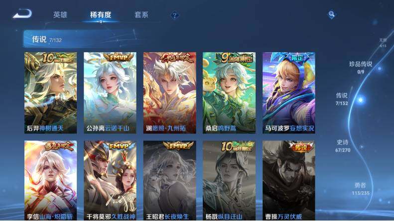 WZCMW4137546王者荣耀账号详情图11