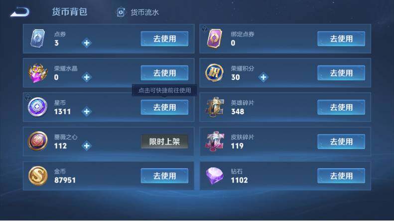 WZCMW4137546王者荣耀账号详情图14