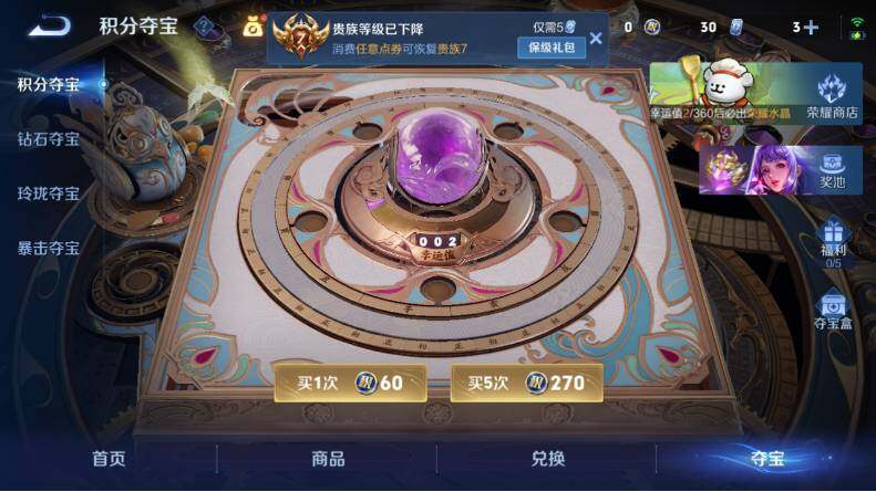 WZCMW4137546王者荣耀账号详情图15