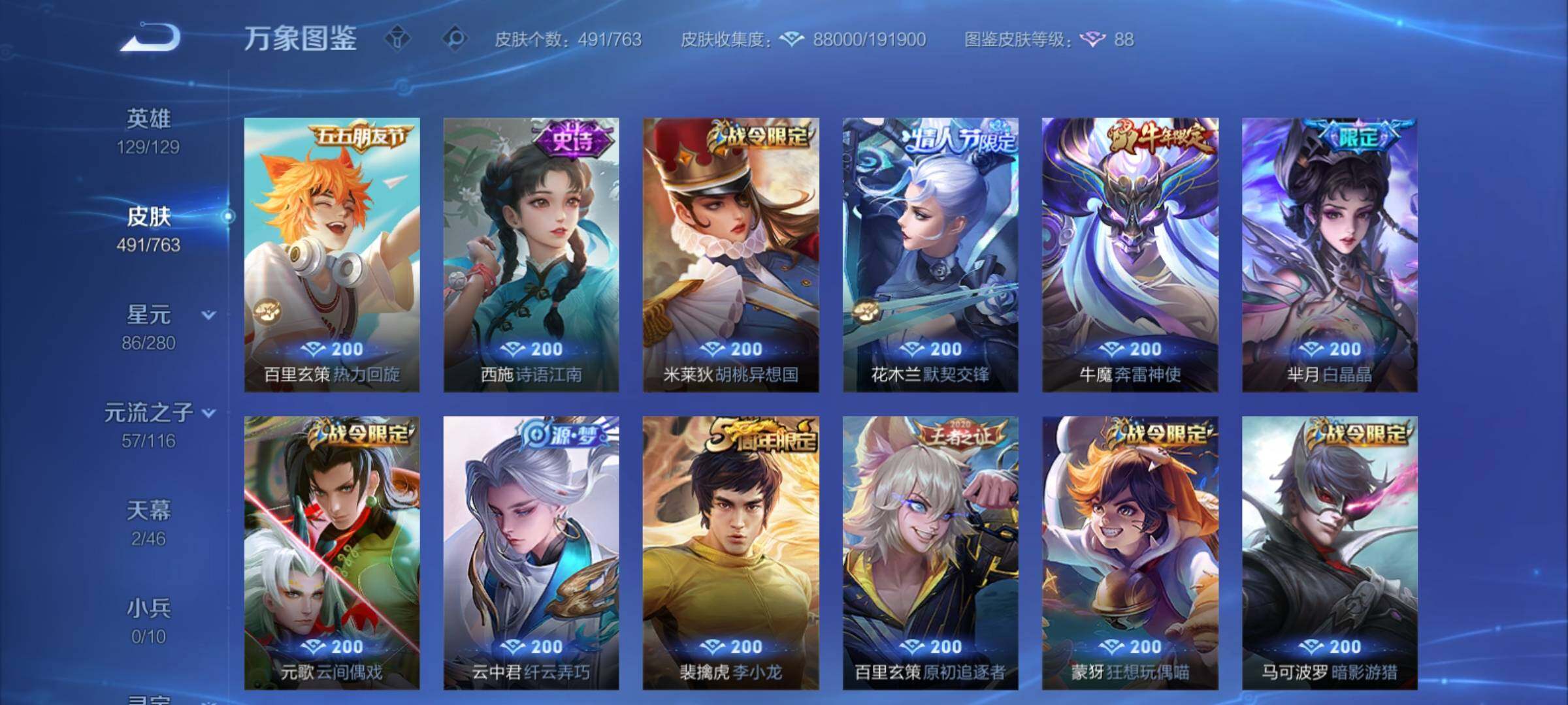 WZCMY4125805王者荣耀账号详情图15