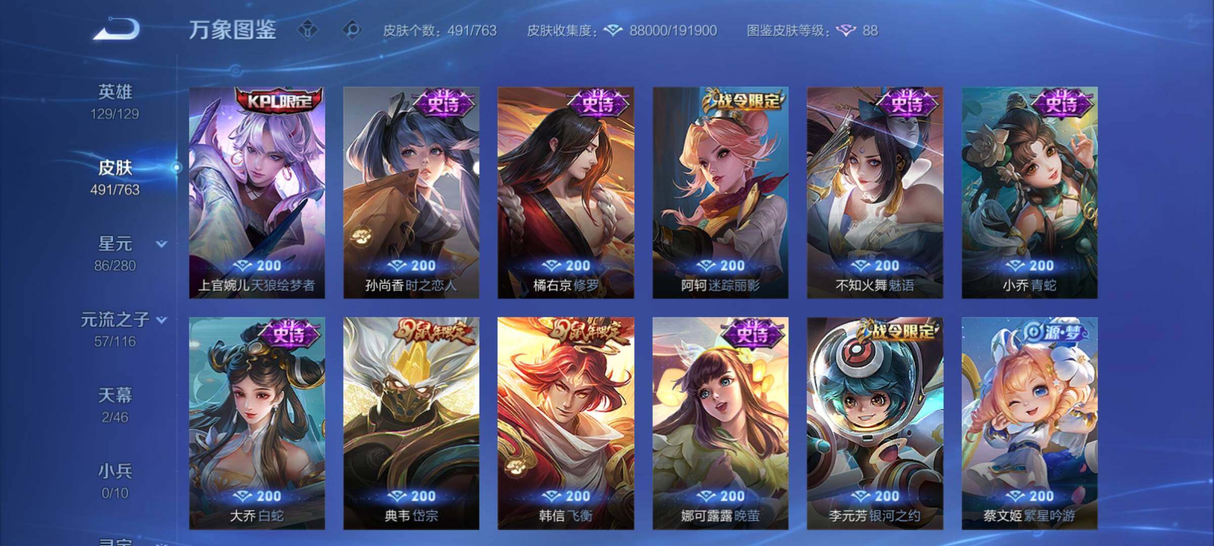 WZCMY4125805王者荣耀账号详情图16