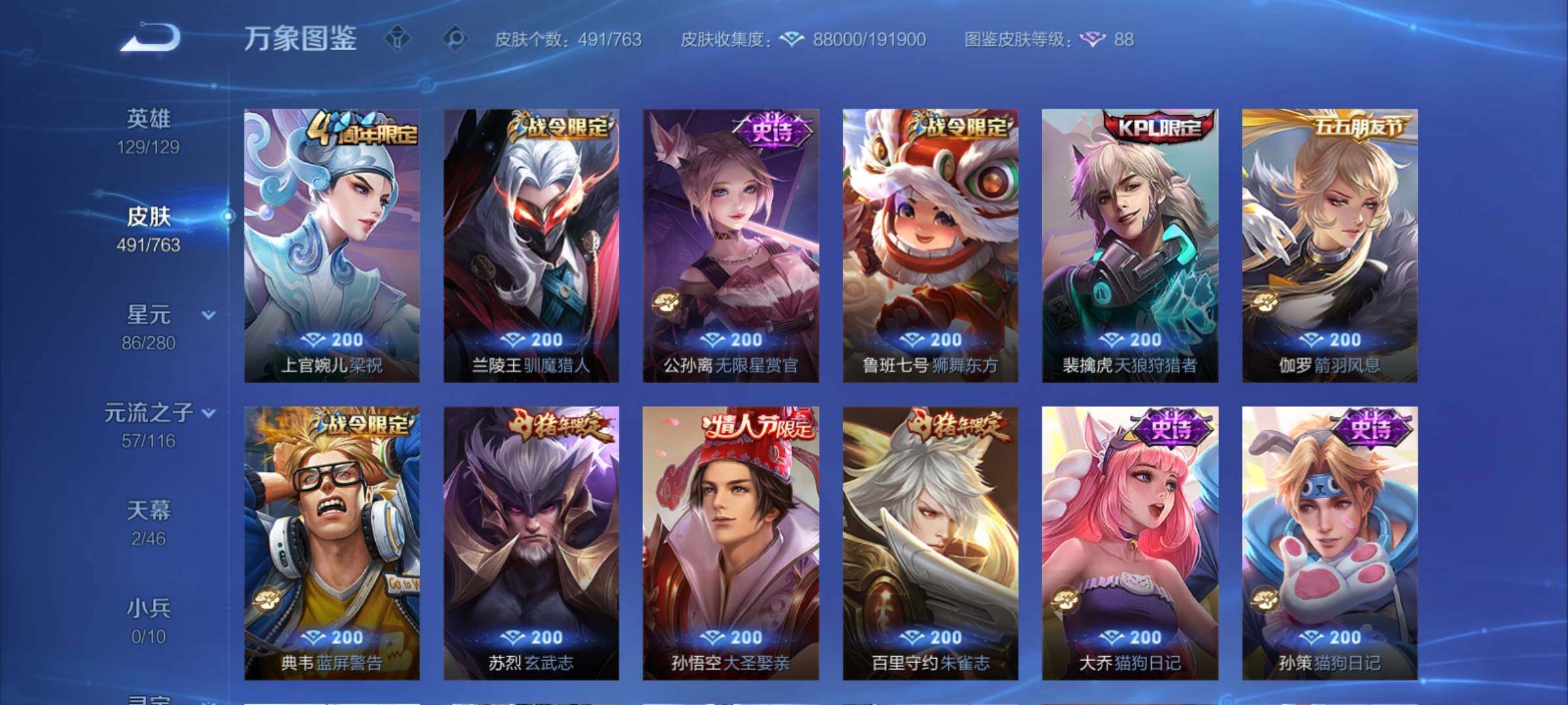 WZCMY4125805王者荣耀账号详情图17