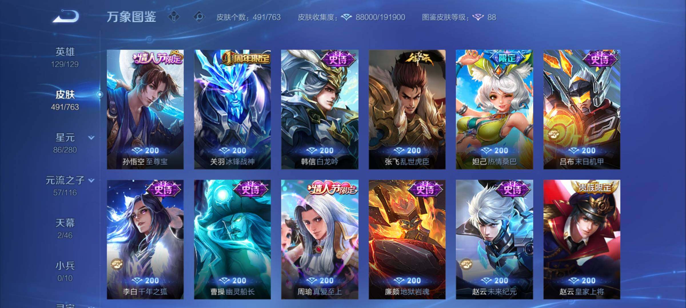 WZCMY4125805王者荣耀账号详情图18