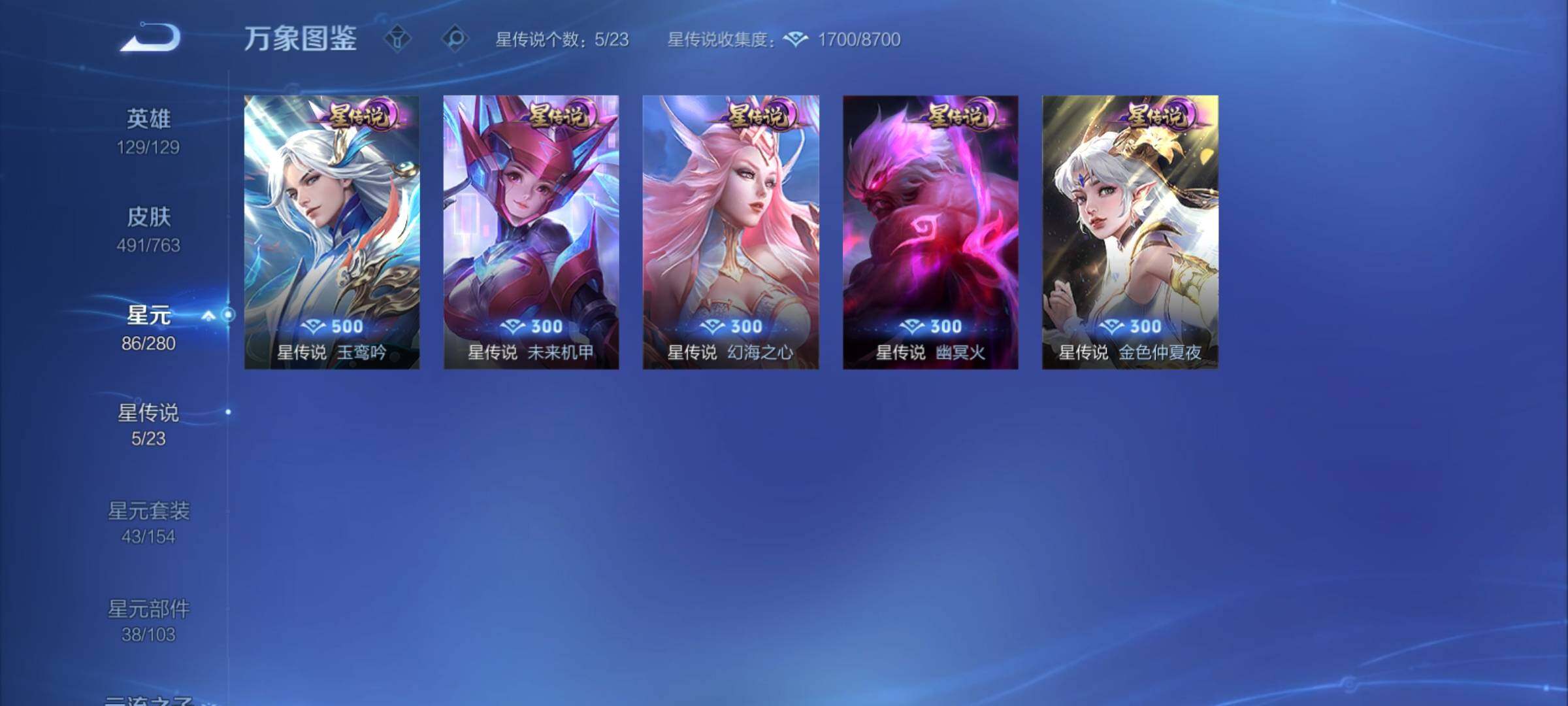 WZCMY4125805王者荣耀账号详情图19