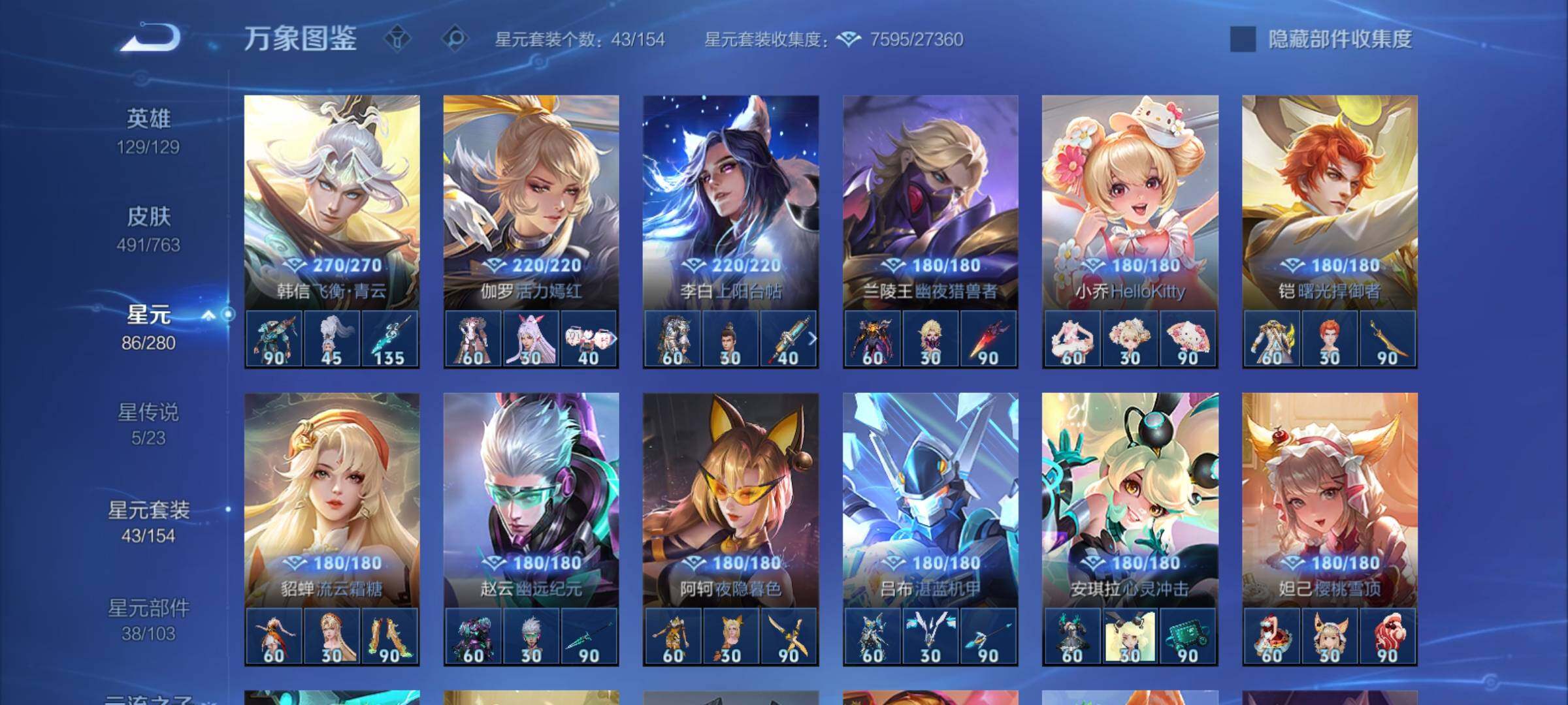 WZCMY4125805王者荣耀账号详情图22