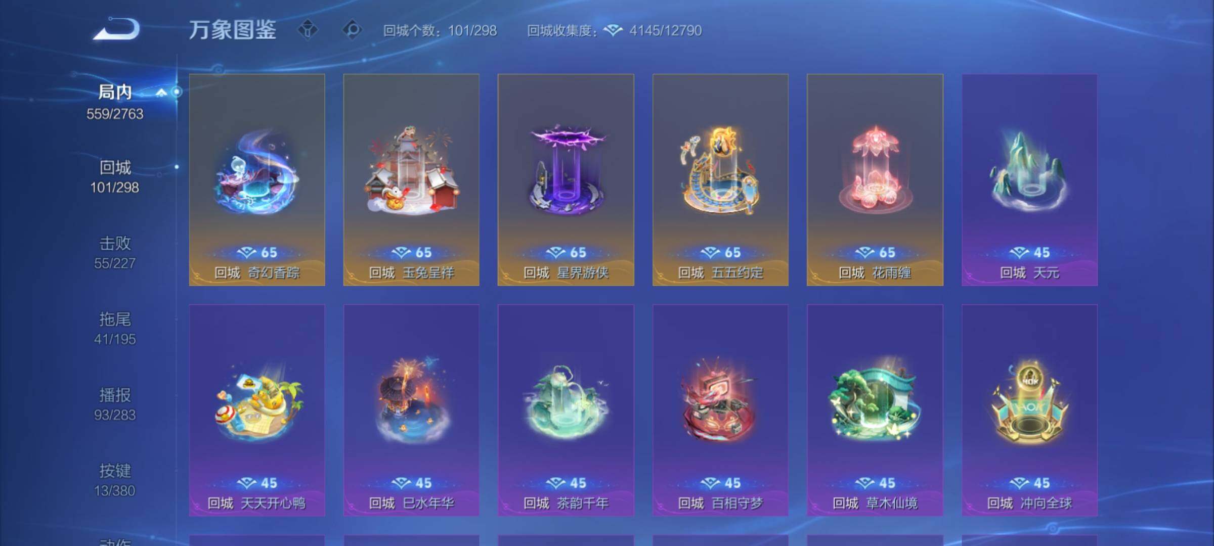 WZCMY4125805王者荣耀账号详情图23