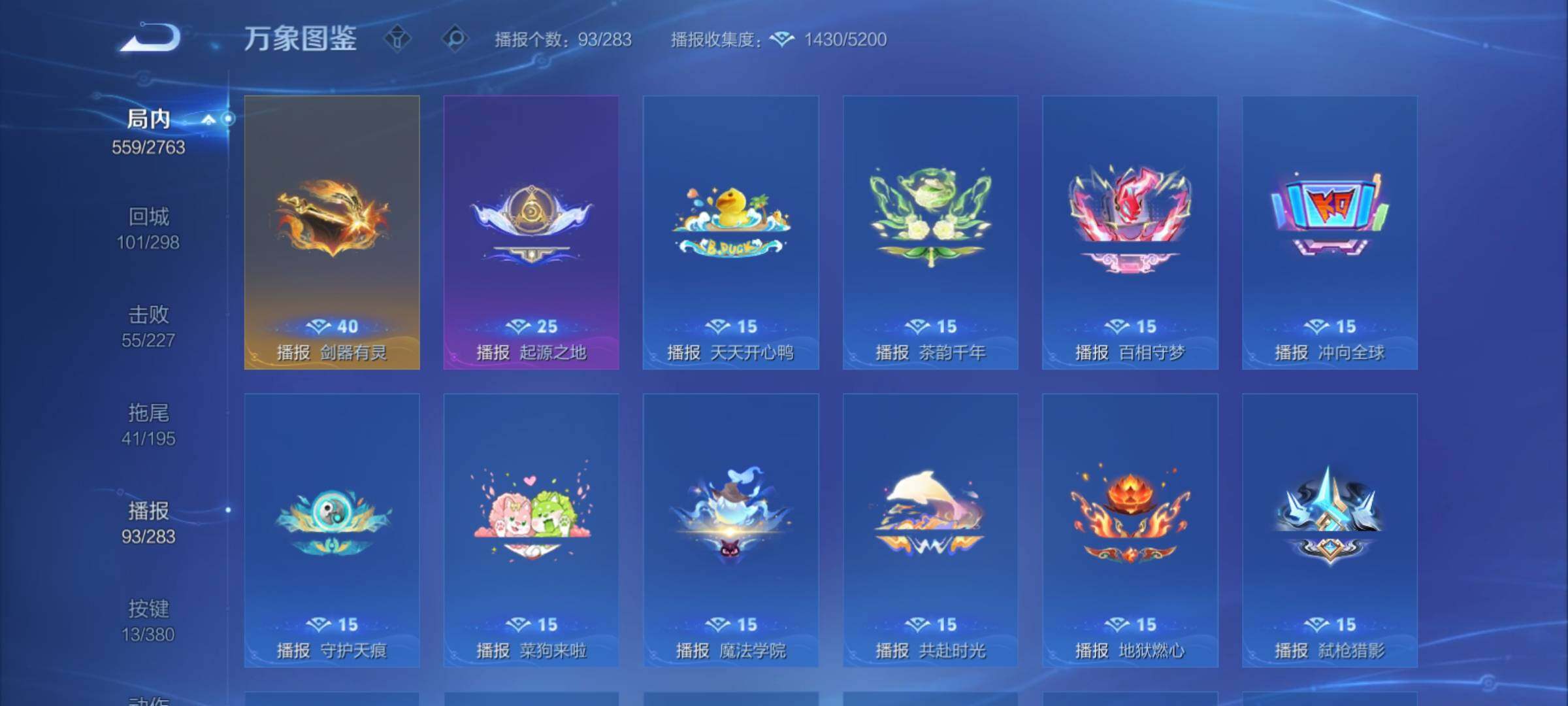 WZCMY4125805王者荣耀账号详情图25