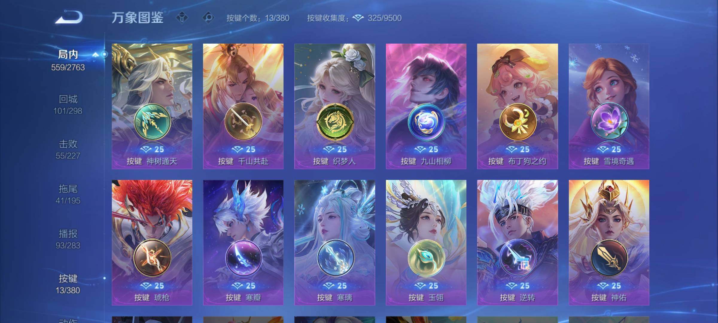 WZCMY4125805王者荣耀账号详情图21