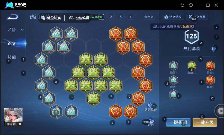 WZLX4136083王者荣耀账号详情图15