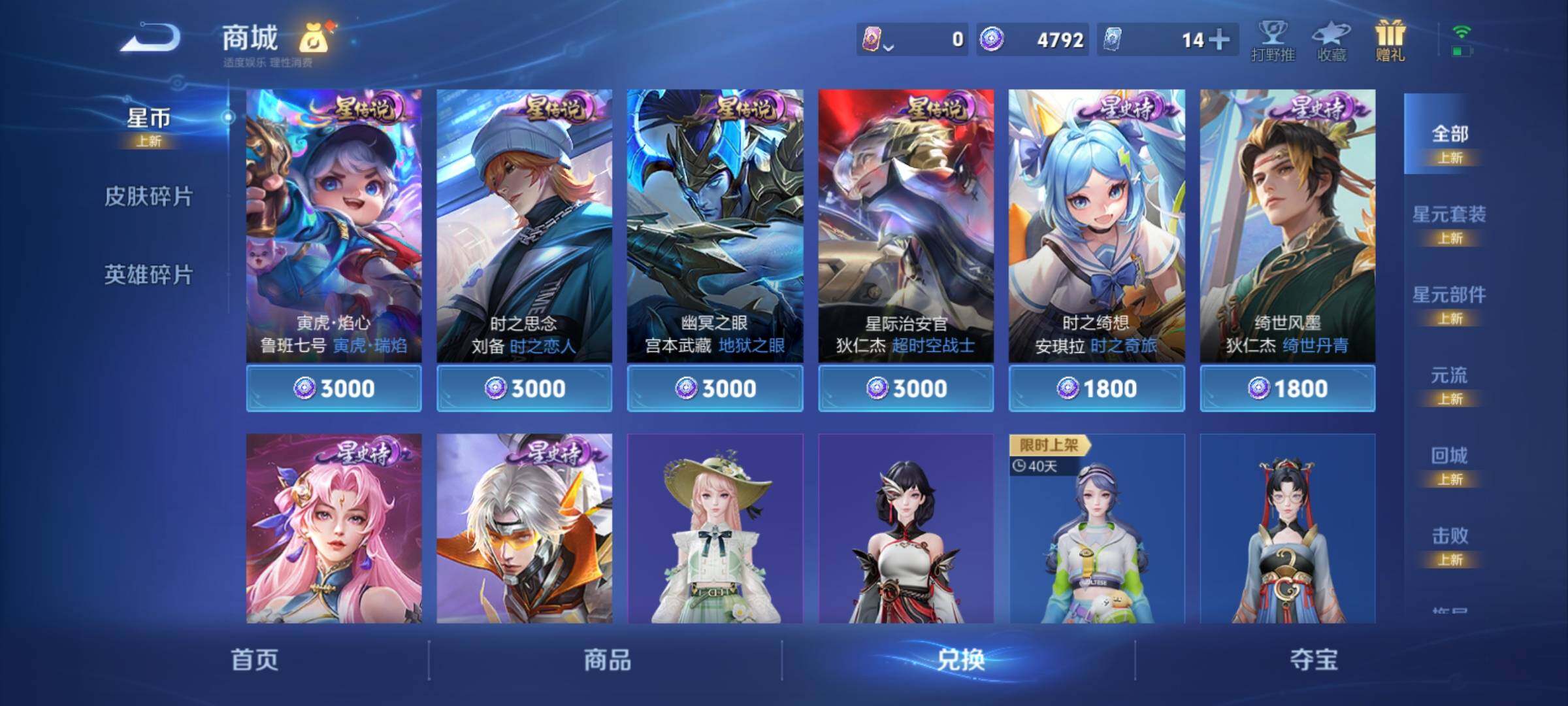 WZCMY4125805王者荣耀账号详情图26