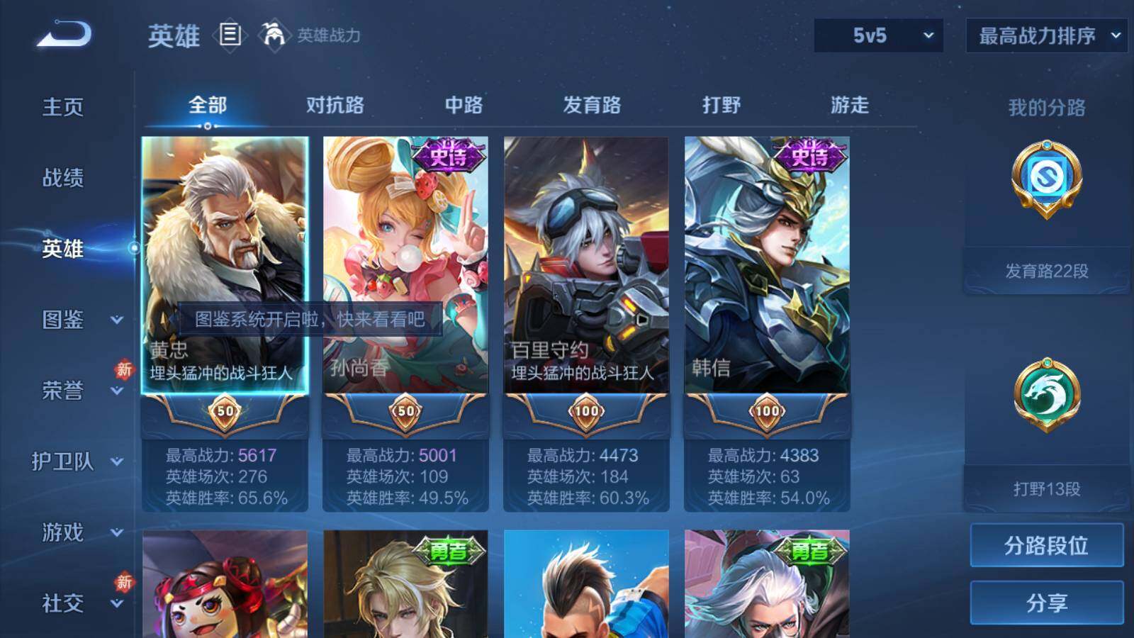 WZKG4124227王者荣耀账号详情图6