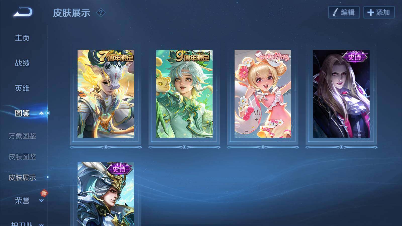 WZKG4124227王者荣耀账号详情图8