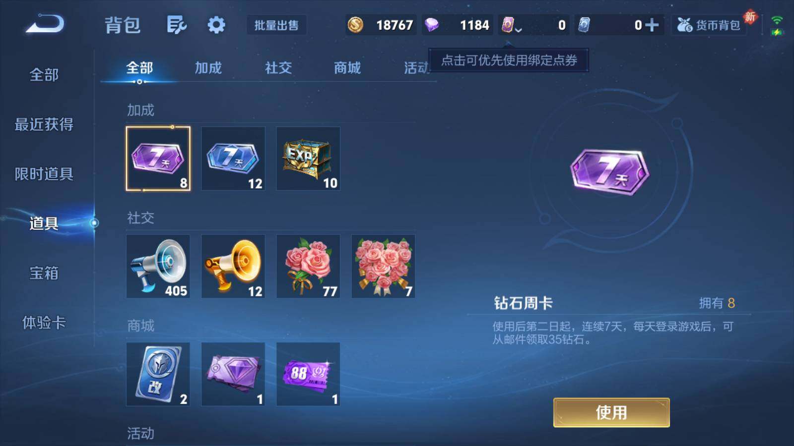 WZKG4124227王者荣耀账号详情图10