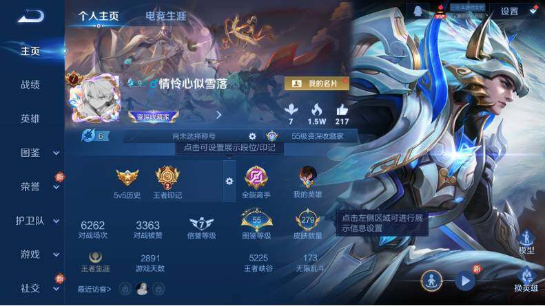 WZLX4136040王者荣耀账号详情图7