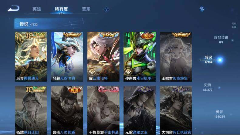 WZLX4136040王者荣耀账号详情图11