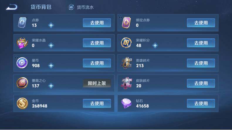 WZLX4136040王者荣耀账号详情图15