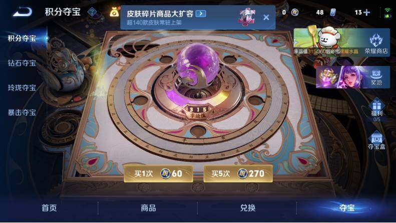 WZLX4136040王者荣耀账号详情图16