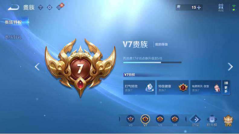 WZLX4136040王者荣耀账号详情图17