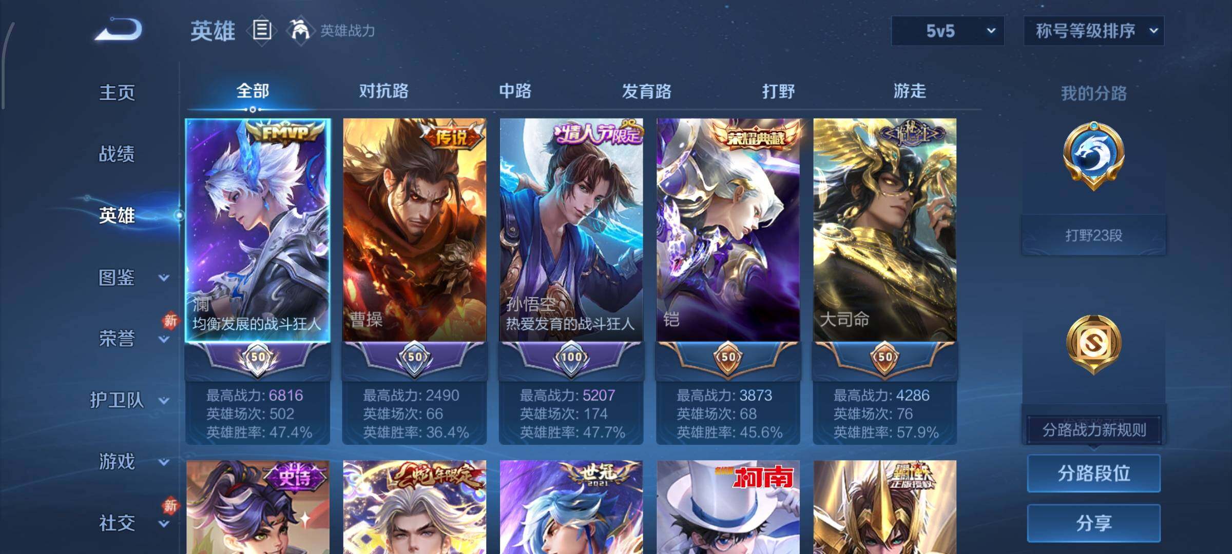 WZCMW4155271王者荣耀账号详情图3 WZCMW4155271王者荣耀账号详情图3