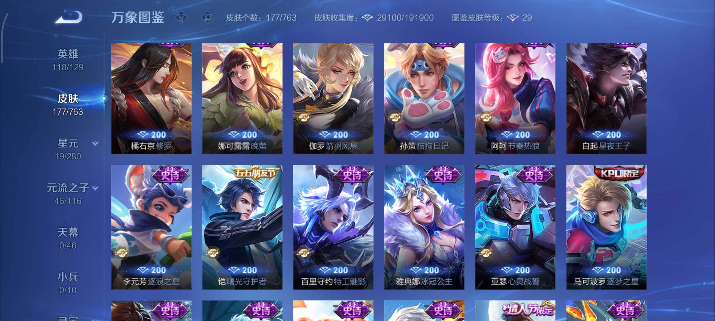 WZCMW4155271王者荣耀账号详情图10 WZCMW4155271王者荣耀账号详情图10