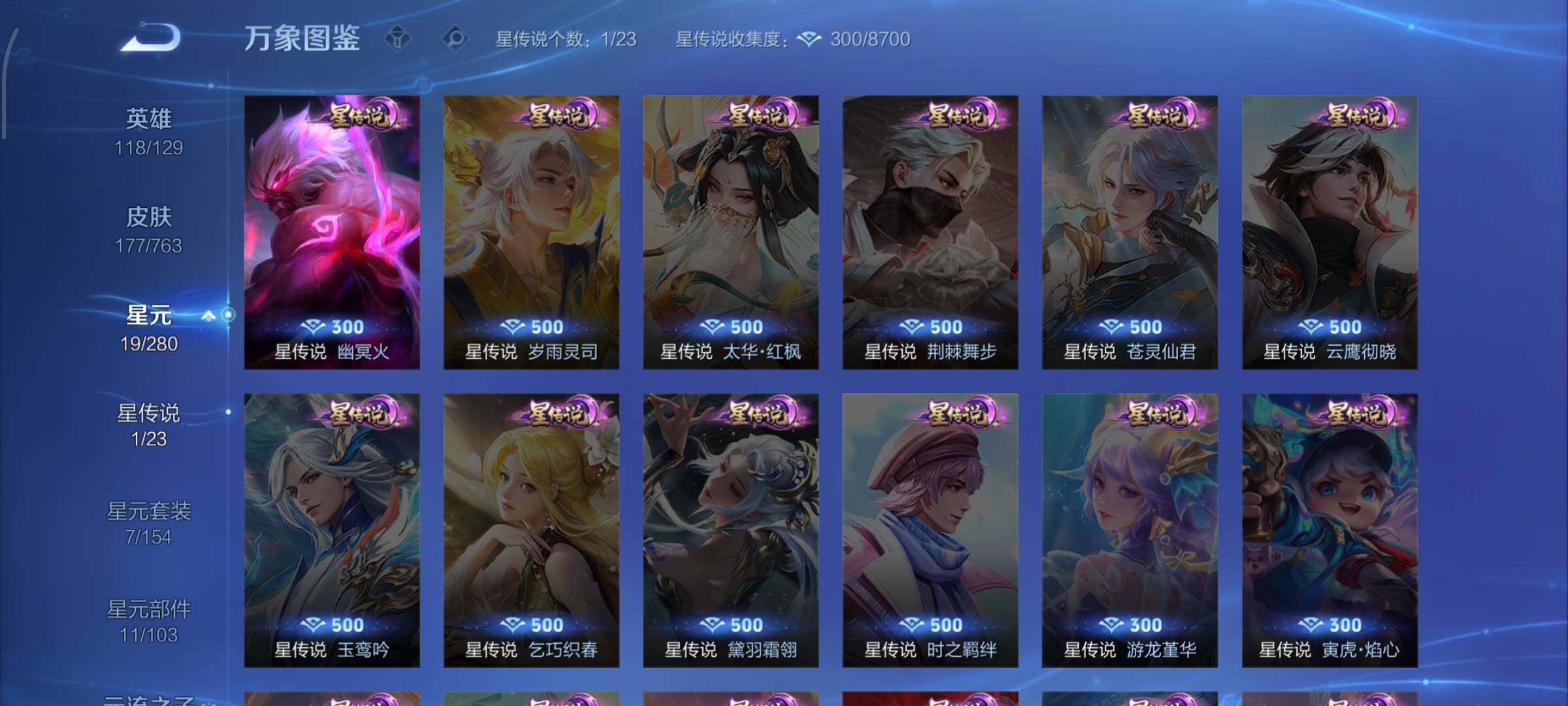 WZCMW4155271王者荣耀账号详情图12 WZCMW4155271王者荣耀账号详情图12