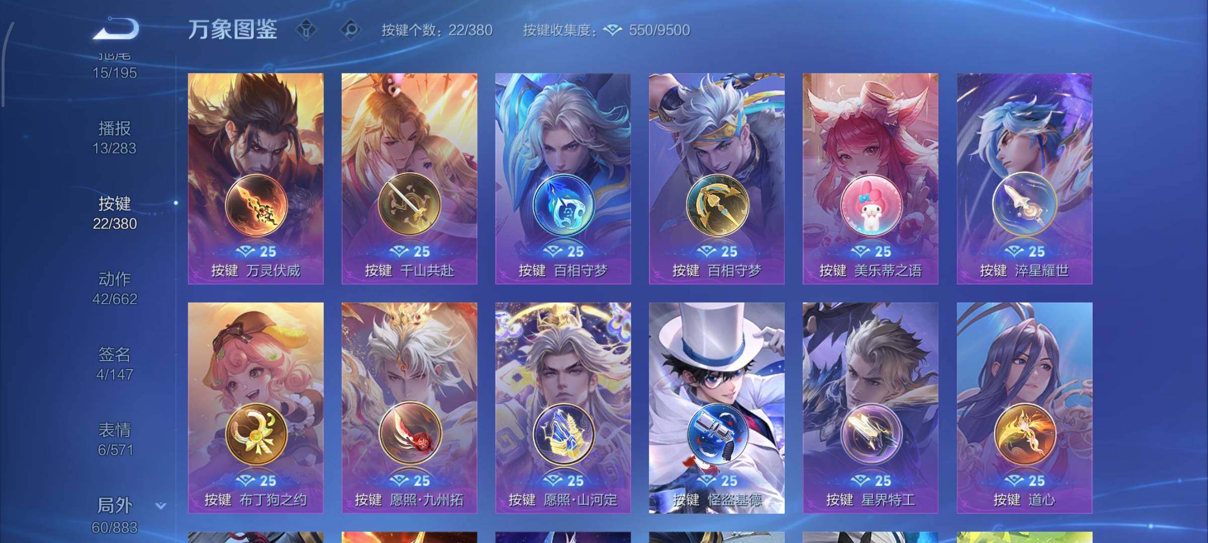 WZCMW4155271王者荣耀账号详情图15 WZCMW4155271王者荣耀账号详情图15