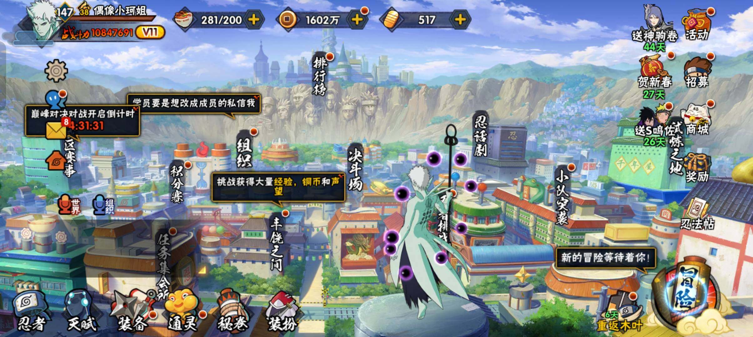 HYCMW410339火影忍者账号详情图2 HYCMW410339火影忍者账号详情图2