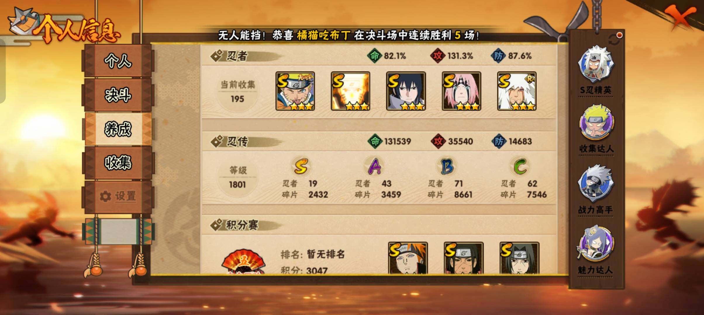 HYCMW410339火影忍者账号详情图4 HYCMW410339火影忍者账号详情图4