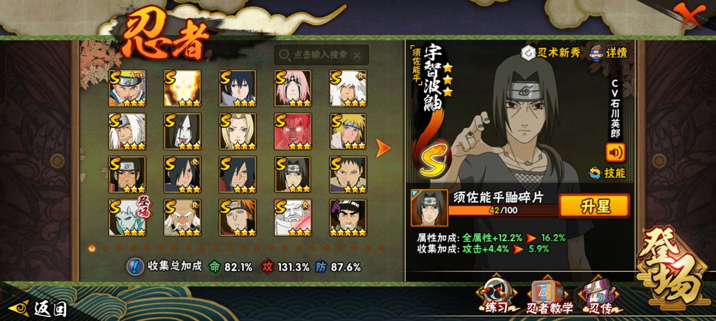 HYCMW410339火影忍者账号详情图7 HYCMW410339火影忍者账号详情图7