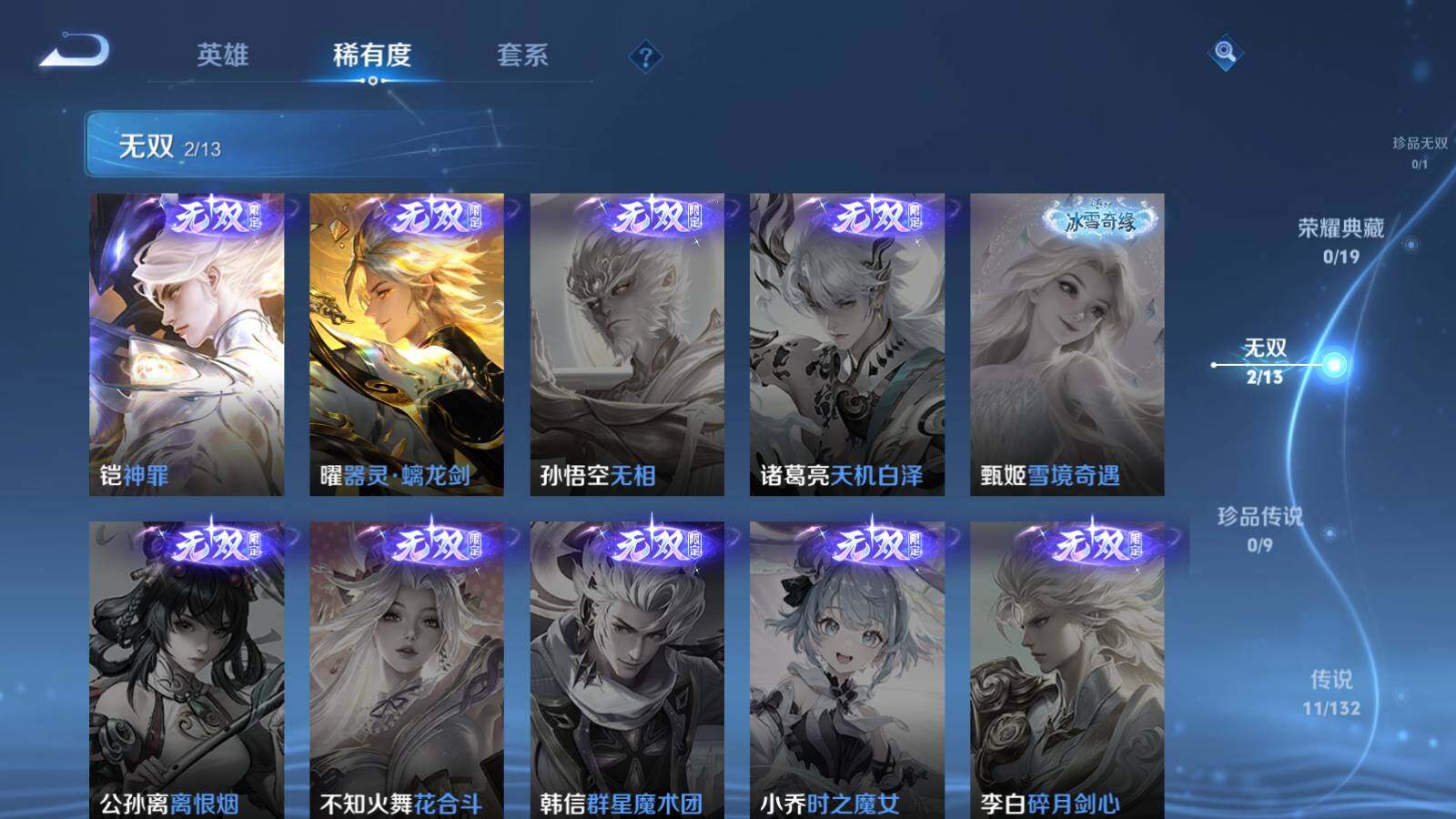 WZQM4128625王者荣耀账号详情图5