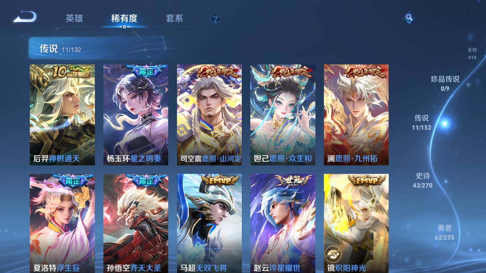 WZQM4128625王者荣耀账号详情图8