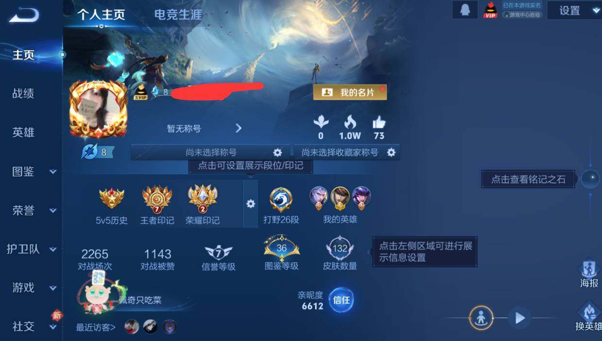 WZQM4128625王者荣耀账号详情图9